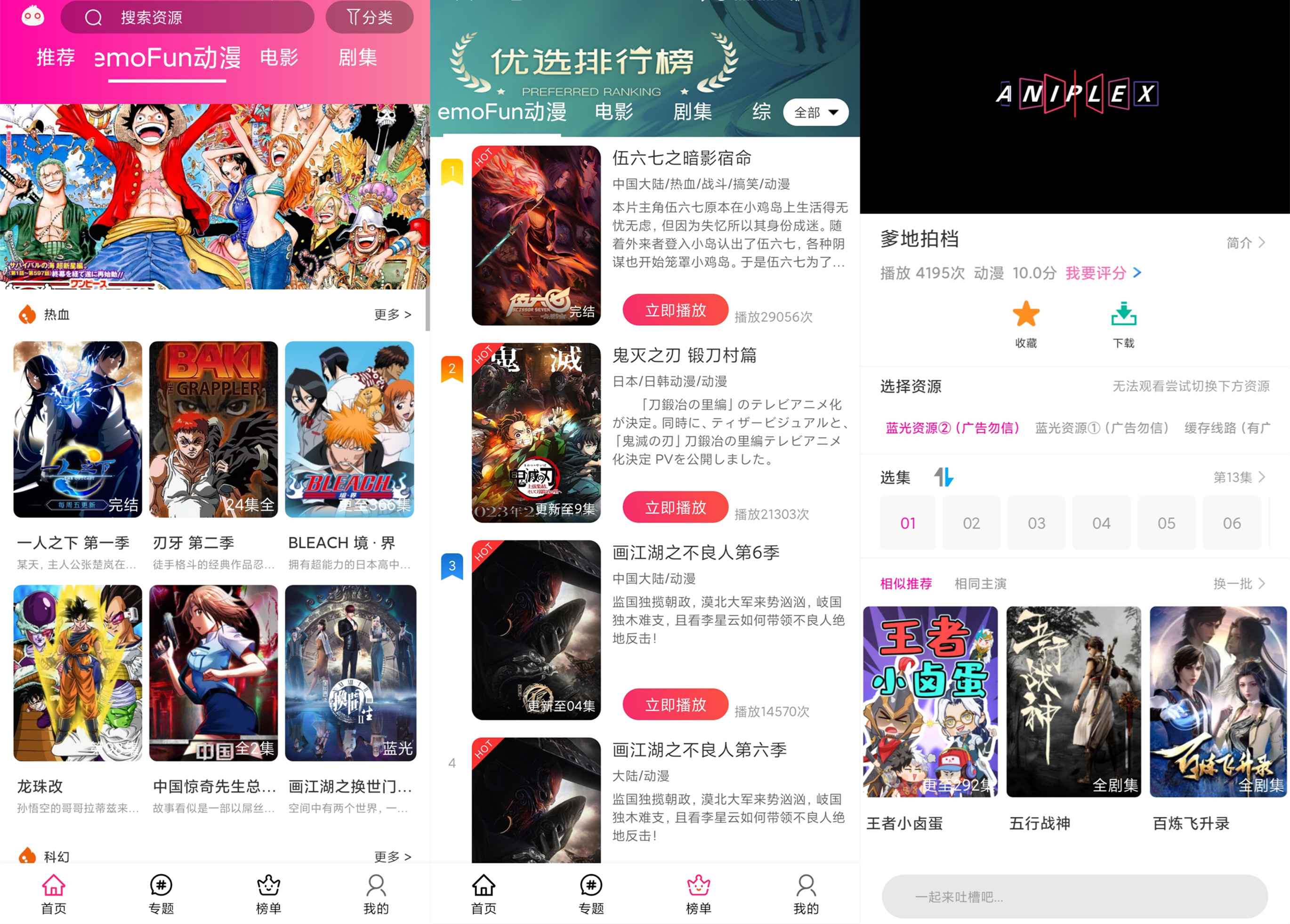 安卓emoFun1.1.9去除广告
