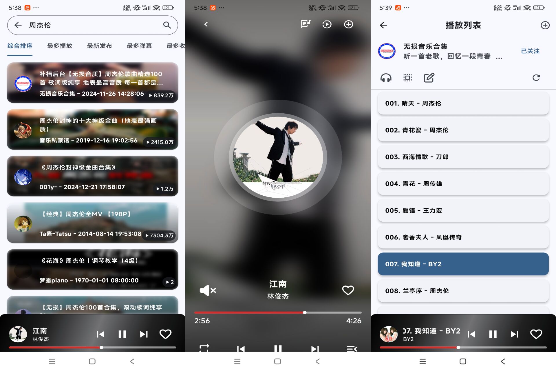 哔哩哔哩Music1.0.5