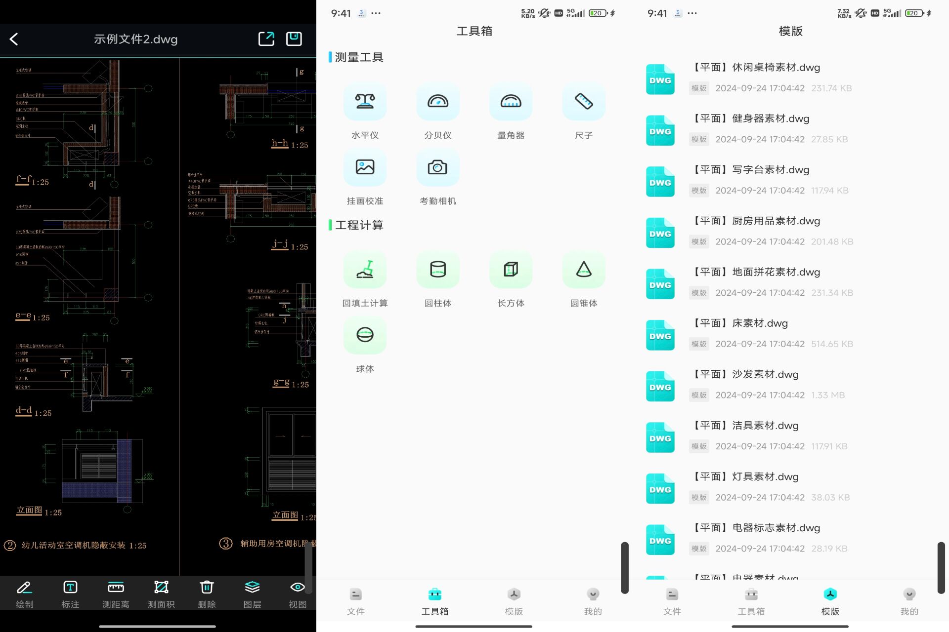 CAD看图工1.0.8