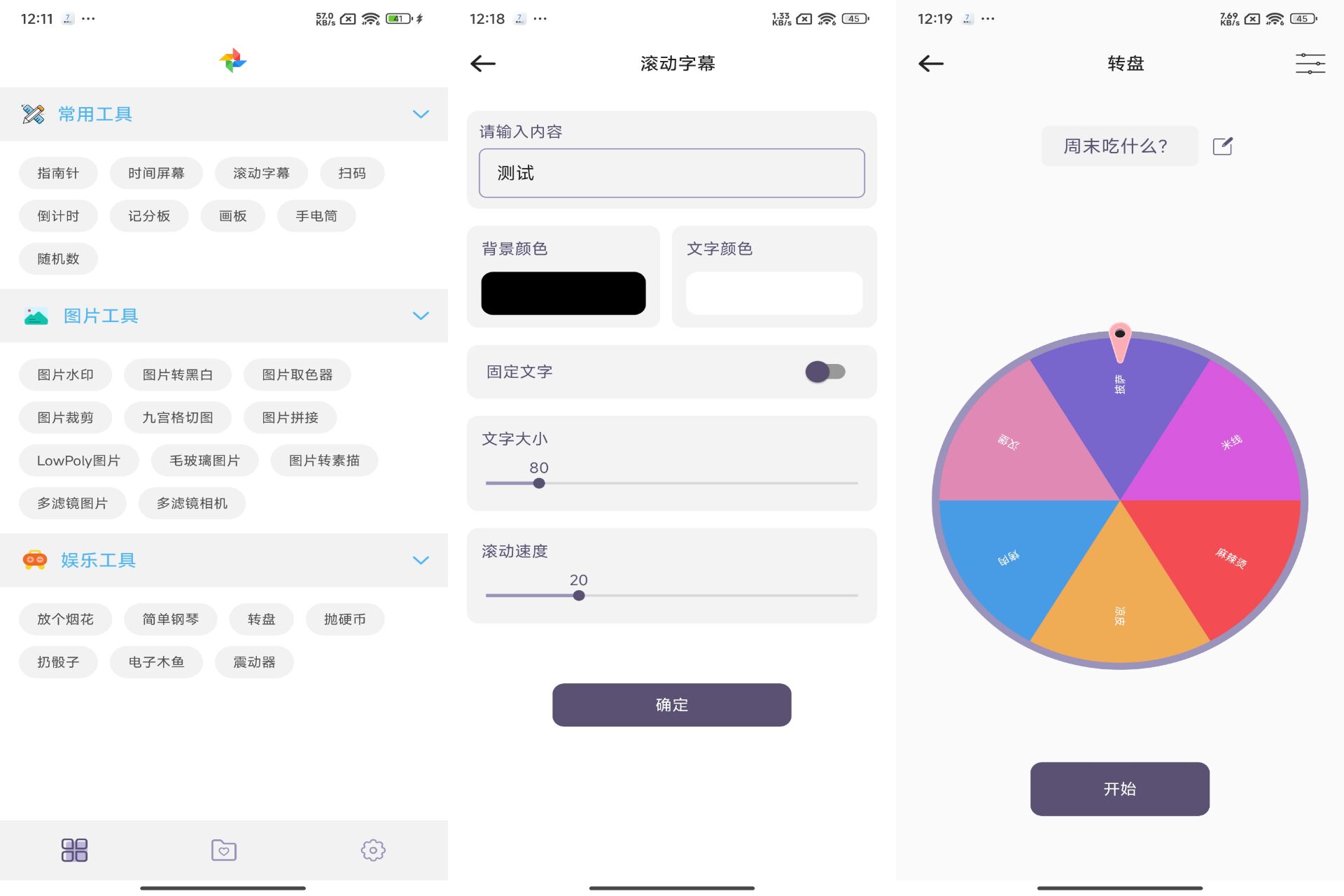 小风车工具盒1.0.2绿化版