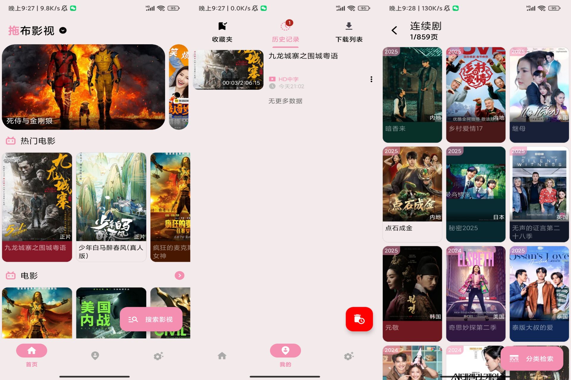 MoviesBox1.0.2绿化版