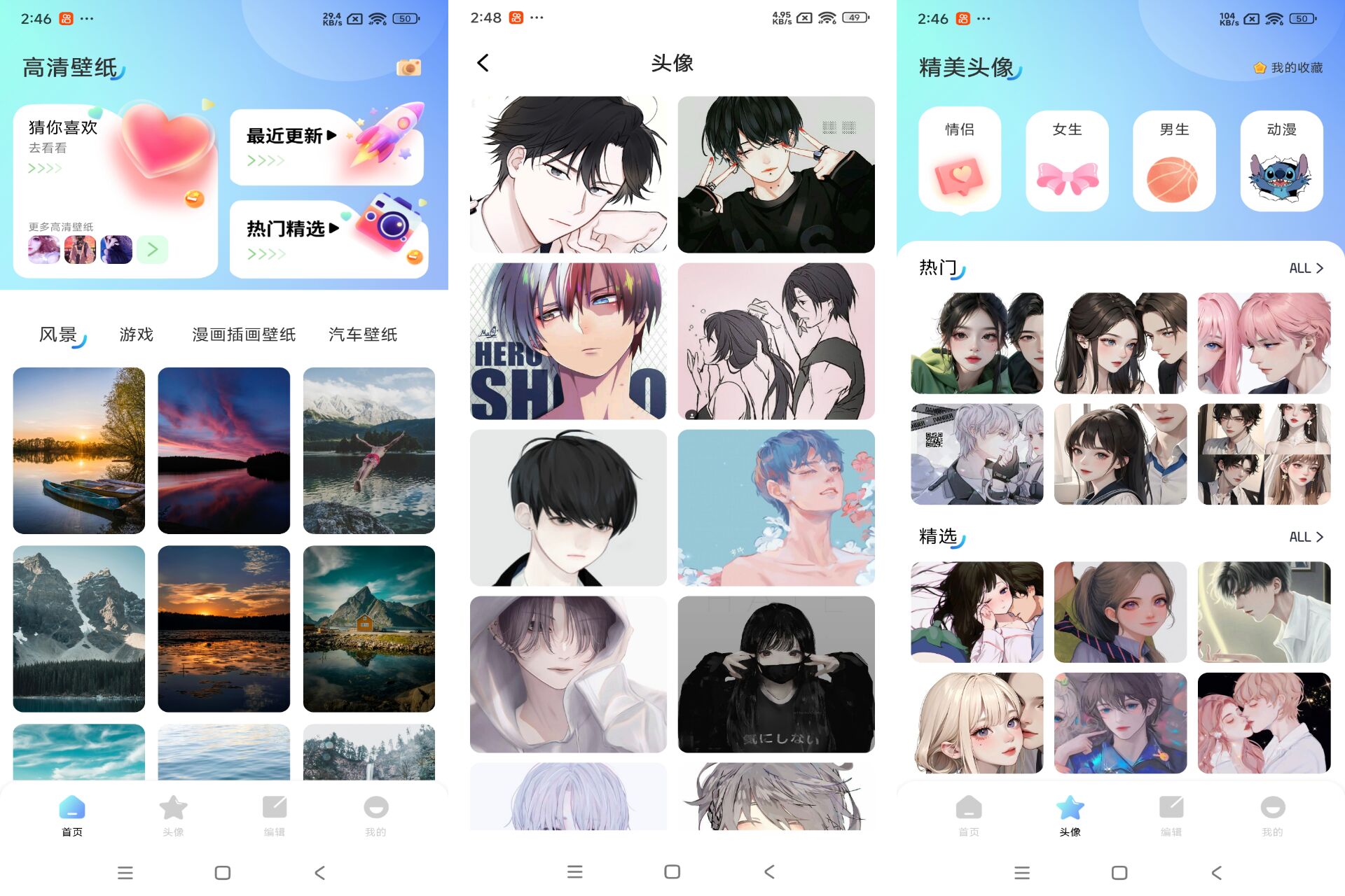 海豚壁纸1.1绿化版