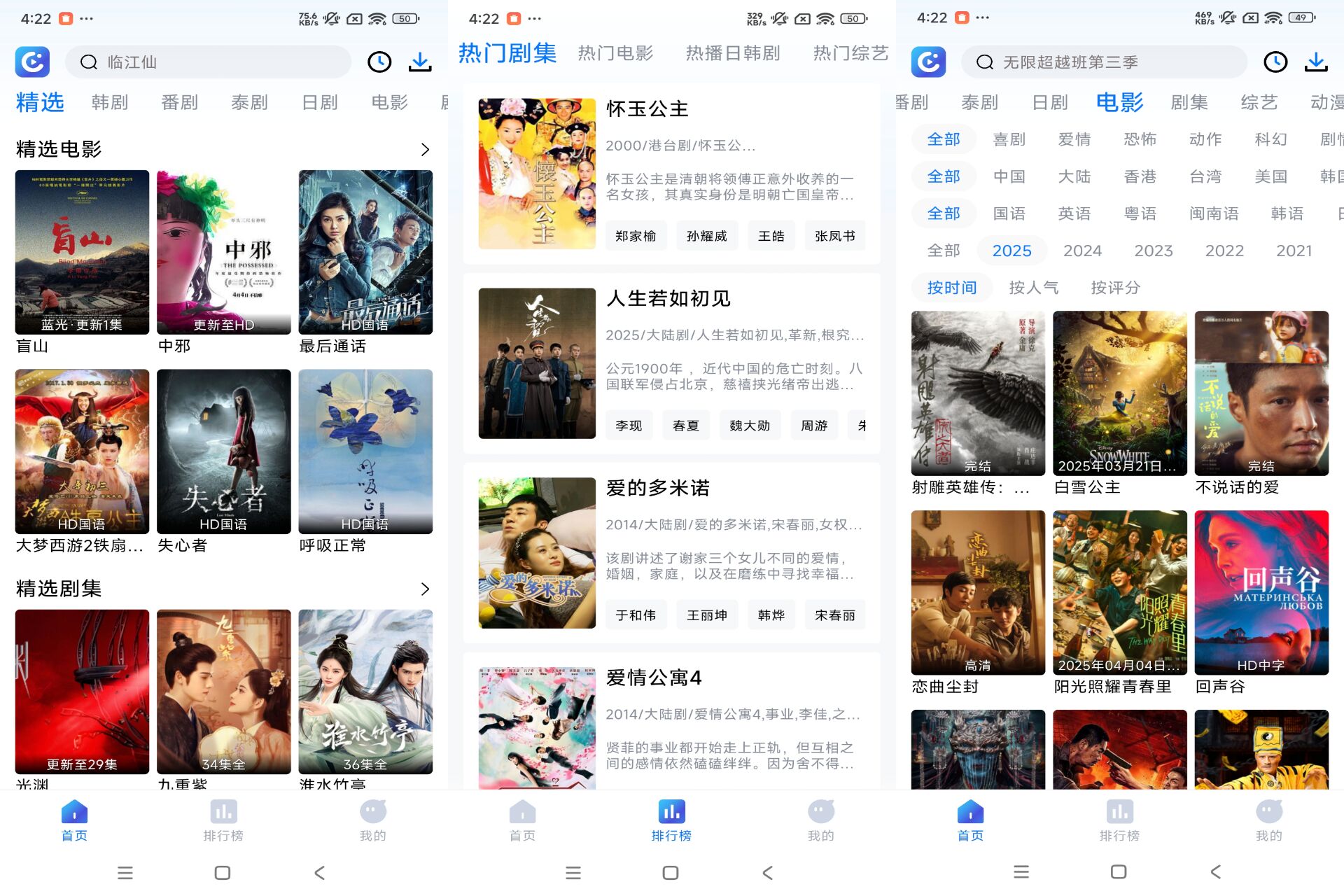 畅享影音1.5.0绿化版