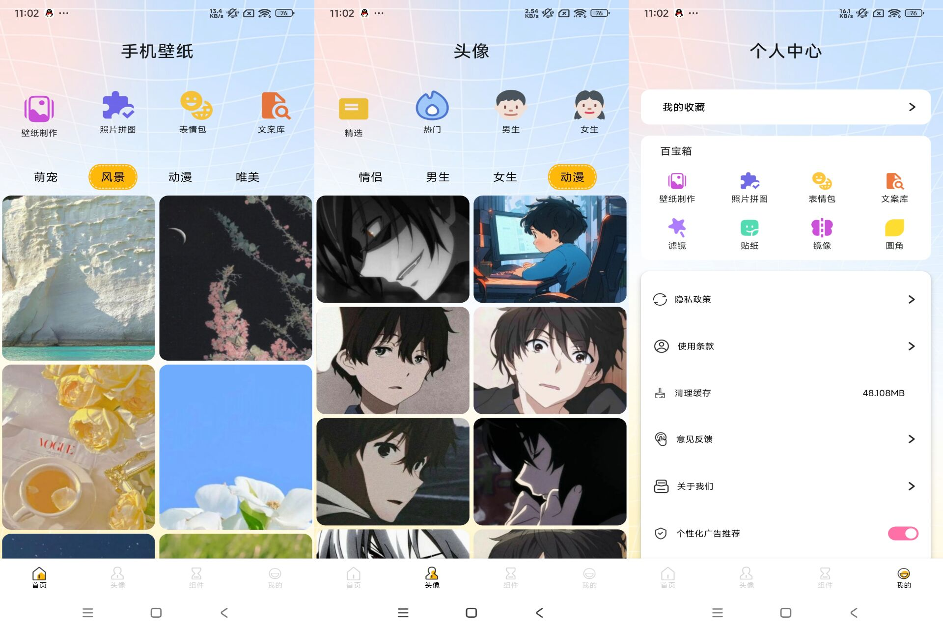 龙凤壁纸1.1绿化版