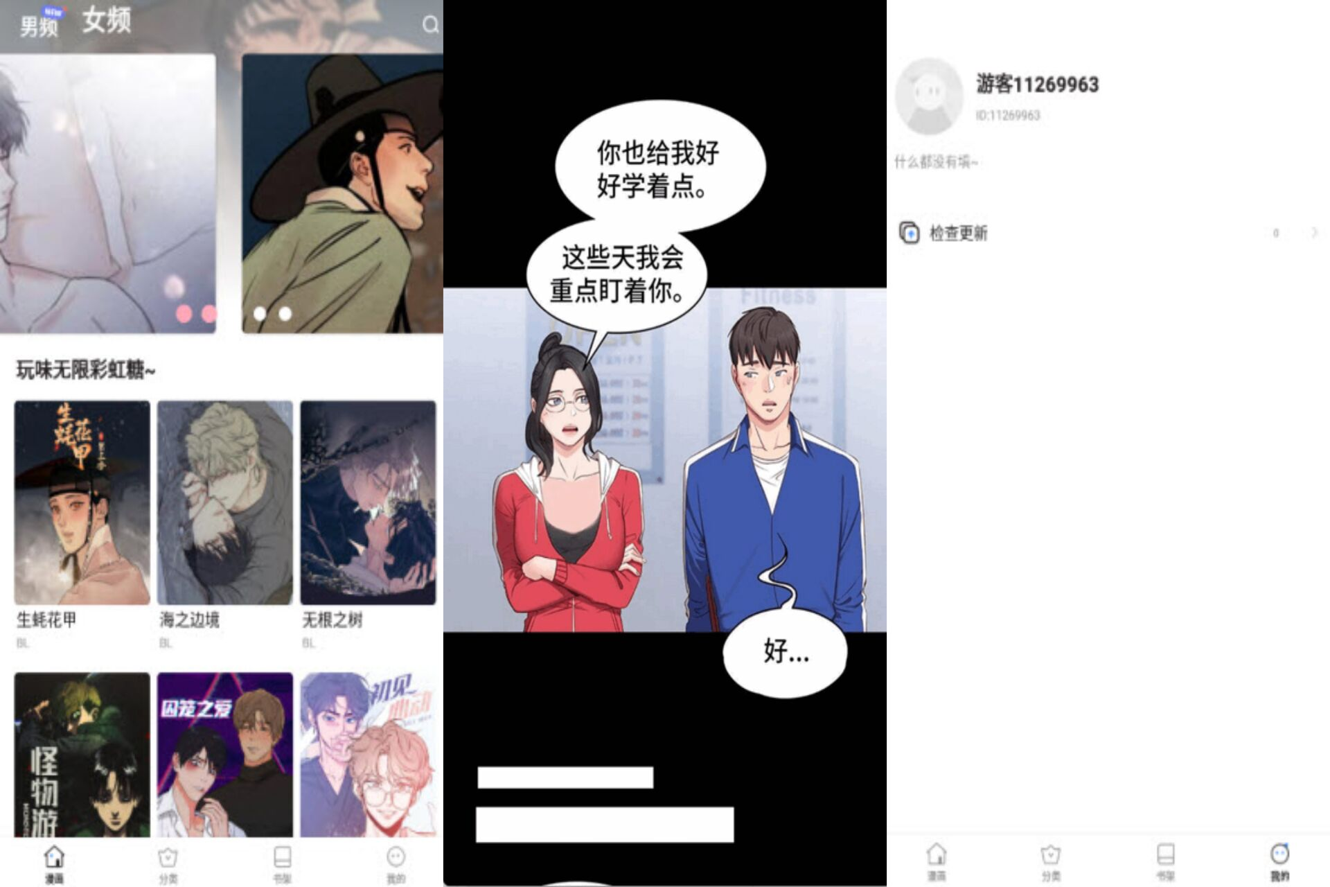 韩漫大全5.05