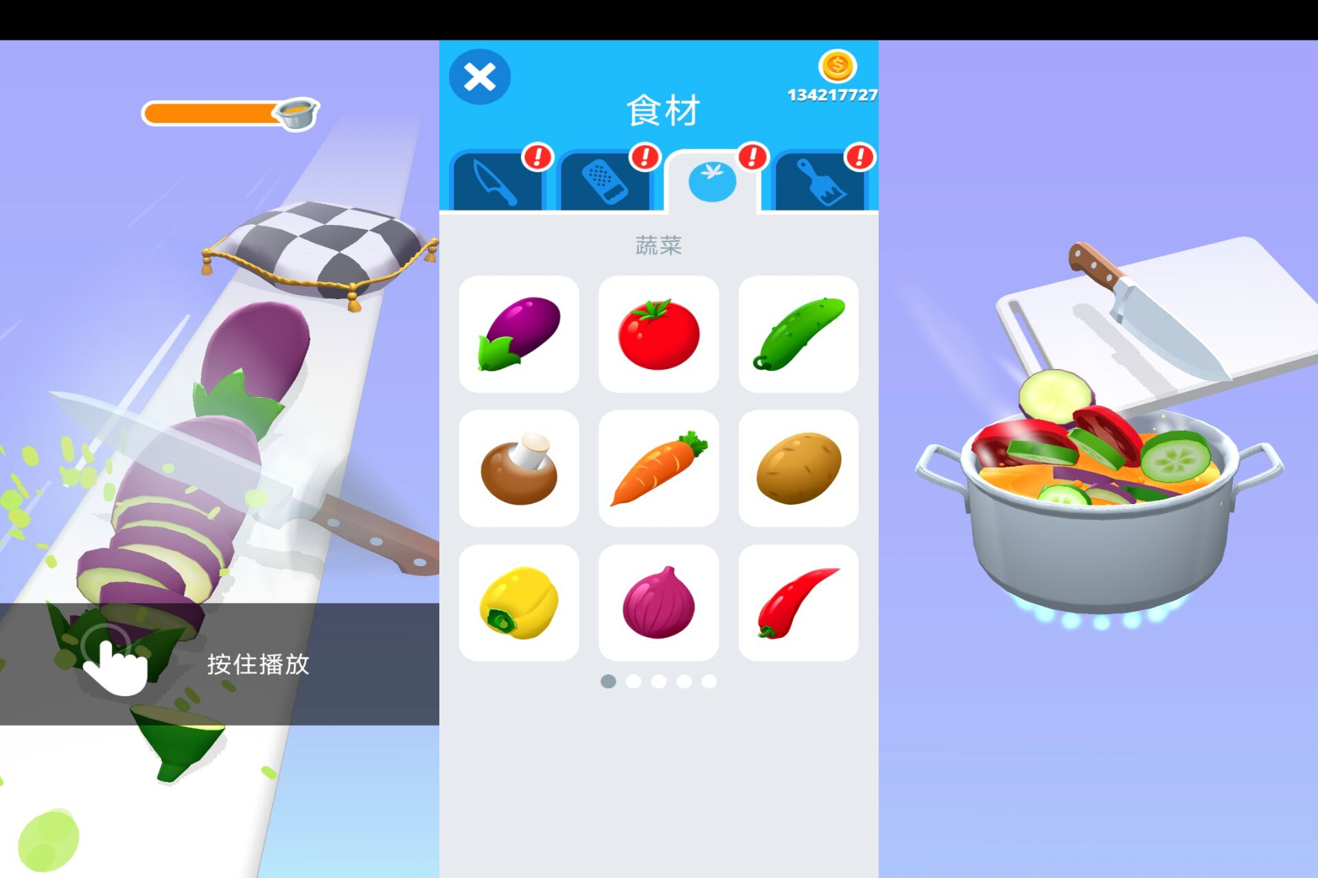 完美的蔬菜1.4.44 完美的蔬菜1.4.44