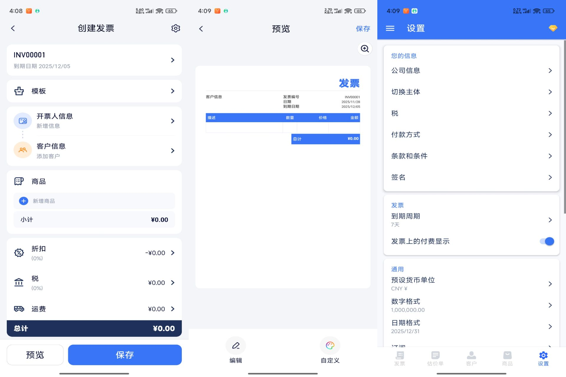 发票制作器1.02.49.1125