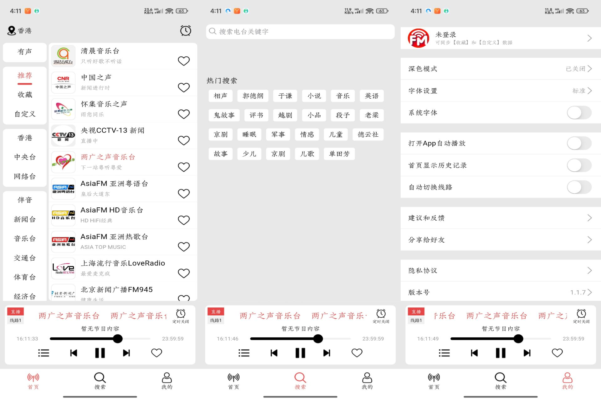 小旋风FM1.1.7