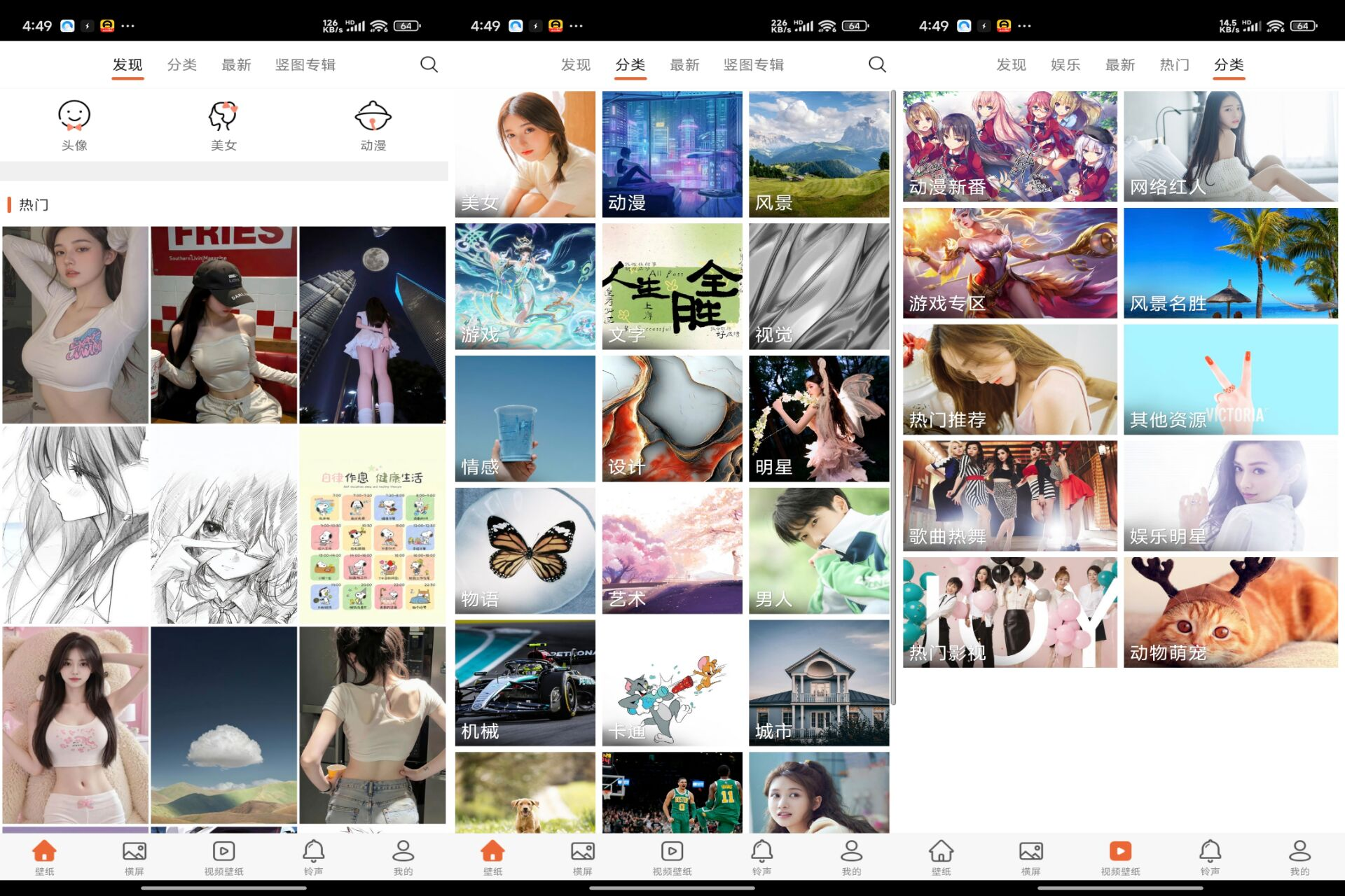 爱壁纸4.9.8解锁VIP功能 爱壁纸4.9.8解锁VIP功能
