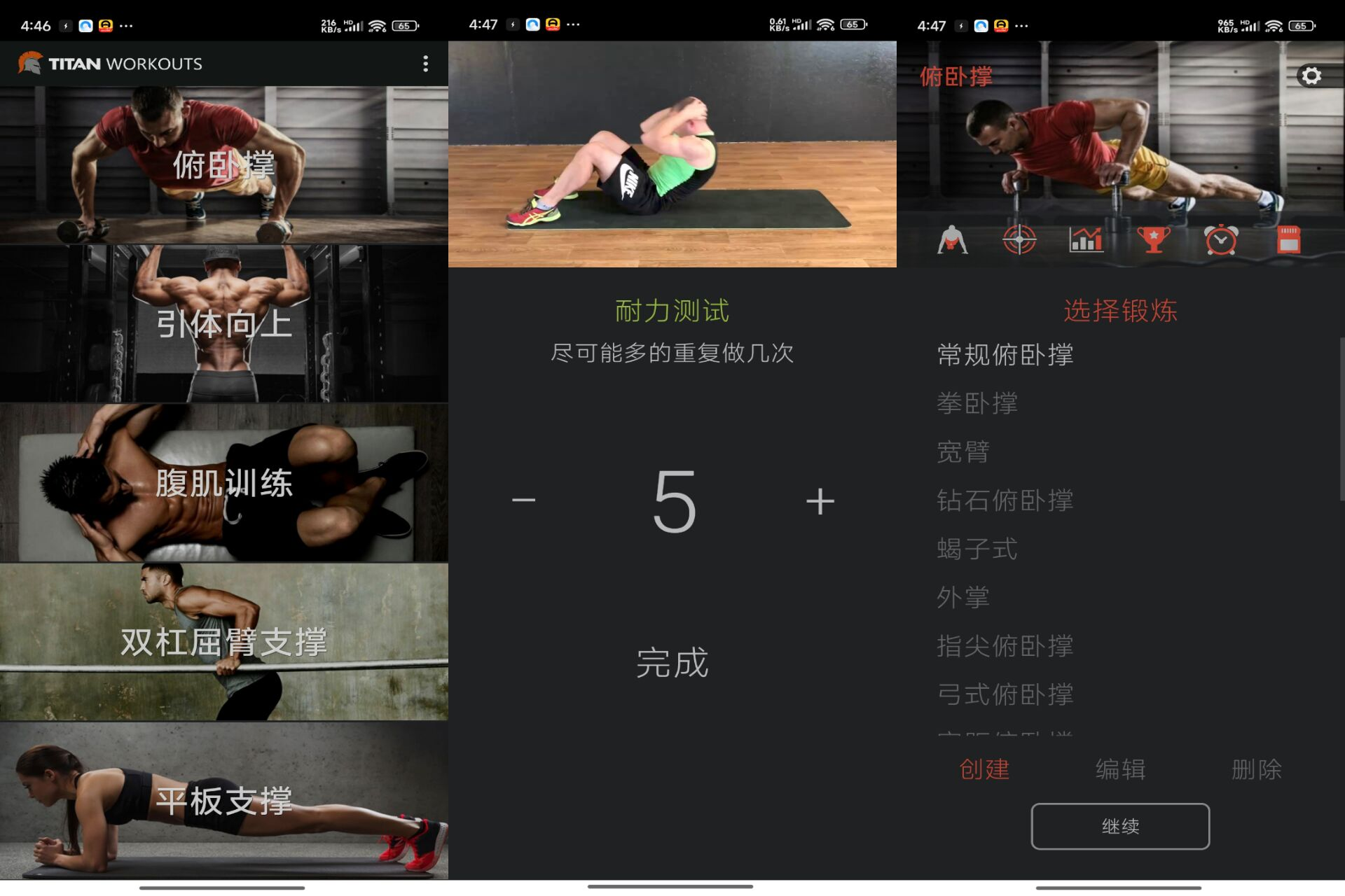 泰坦健身3.7.7解锁VIP功能