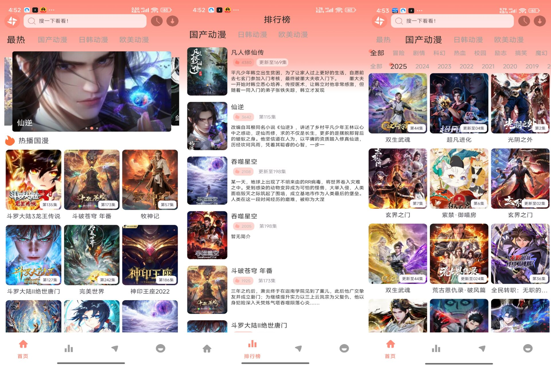 风车动漫1.02解锁VIP 去广告