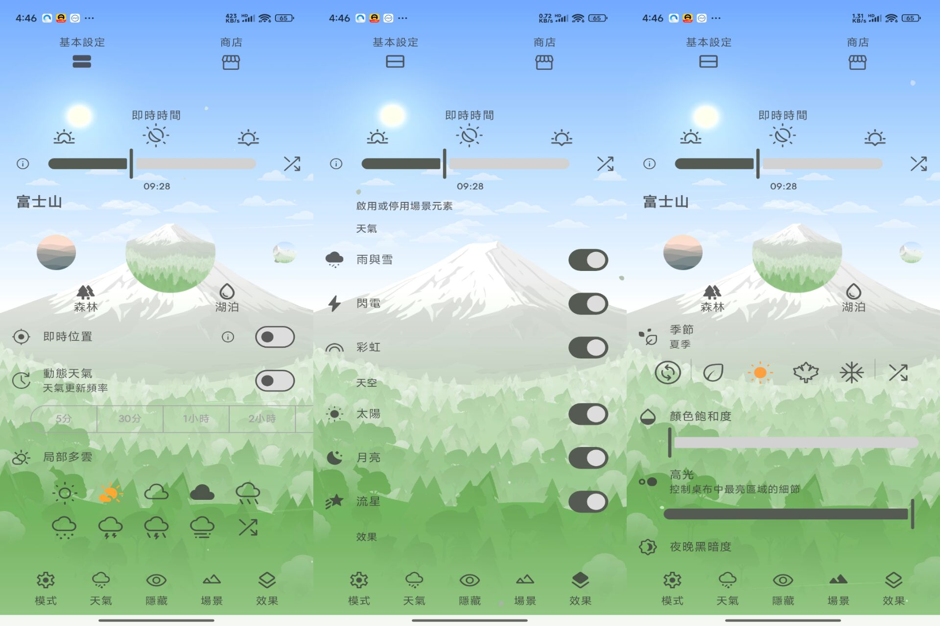 Chill动态桌面0.102.7解锁VIP功能
