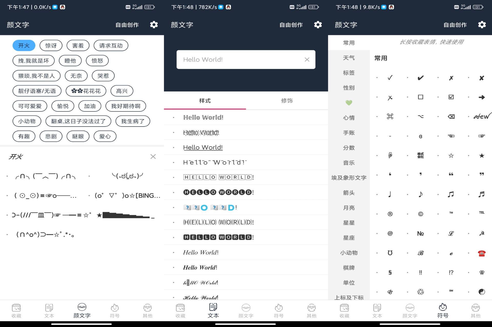 颜文字4.1.7解锁永久VIP功能