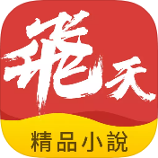 安卓飛天小說v1.0.78解锁VIP功能