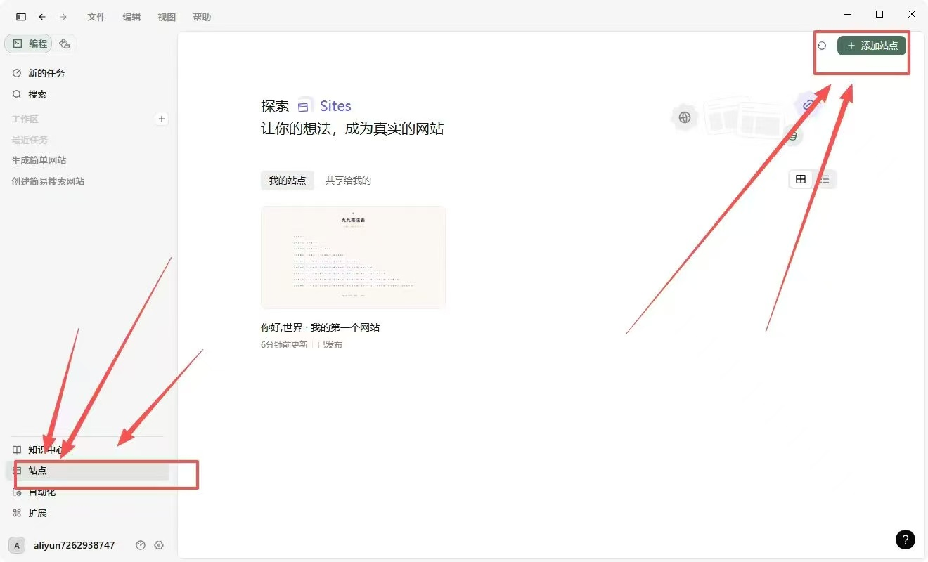 Qoder新用户领奶茶免单卡-PC端