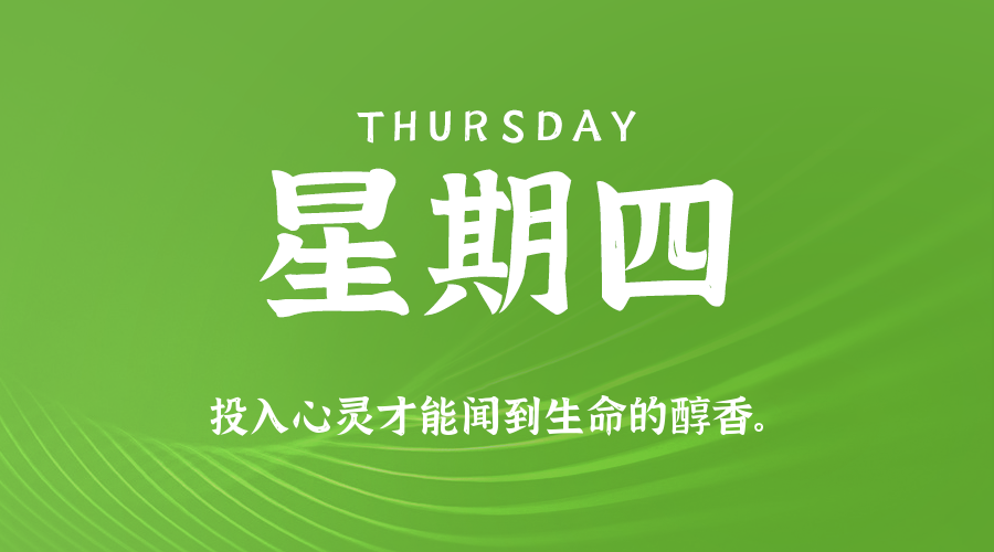 今天是10月08日，星期四，在这里每天60秒读懂世界！