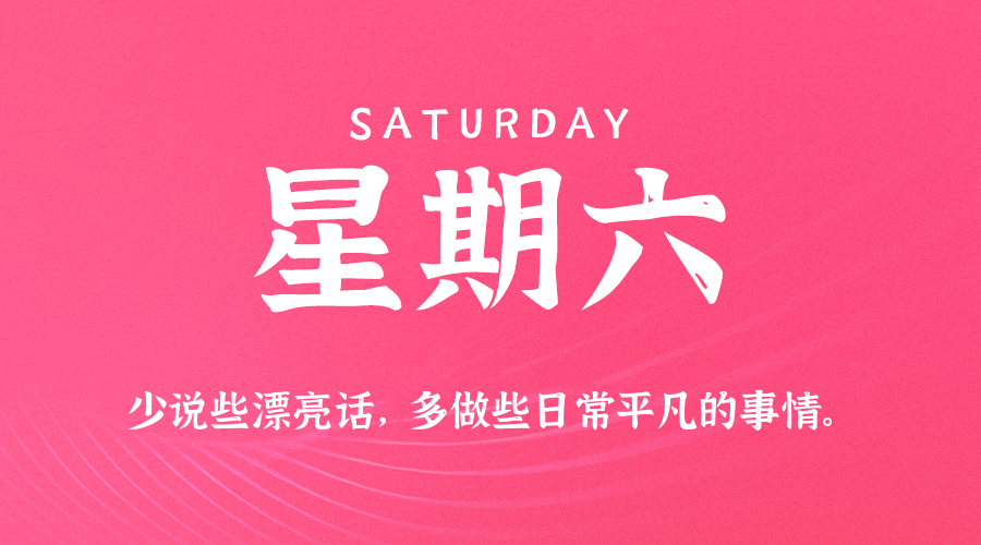 今天是10月10日，星期六，在这里每天60秒读懂世界！