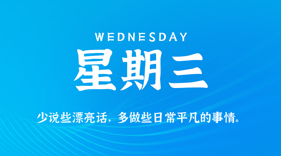 今天是10月21日，星期三，在这里每天60秒读懂世界！