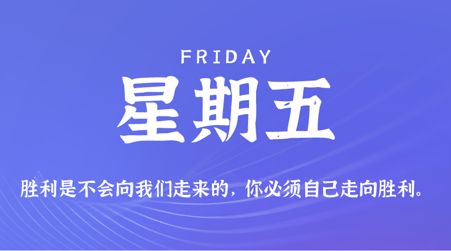 今天是10月30日，星期五，在这里每天60秒读懂世界！
