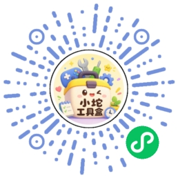 小程序二维码