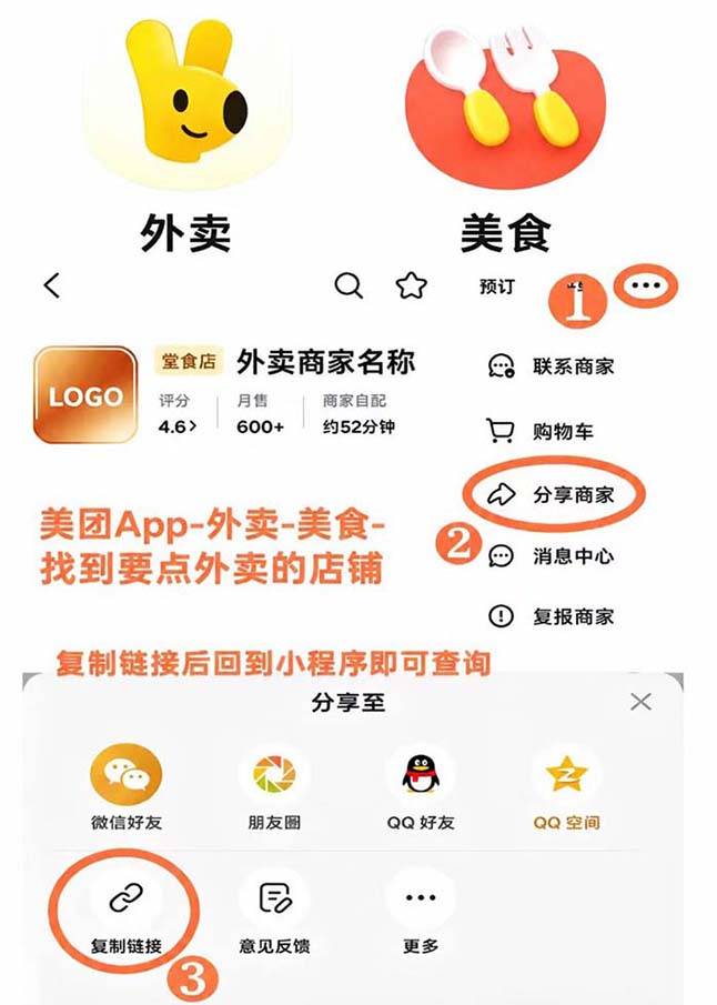 使用教程图文