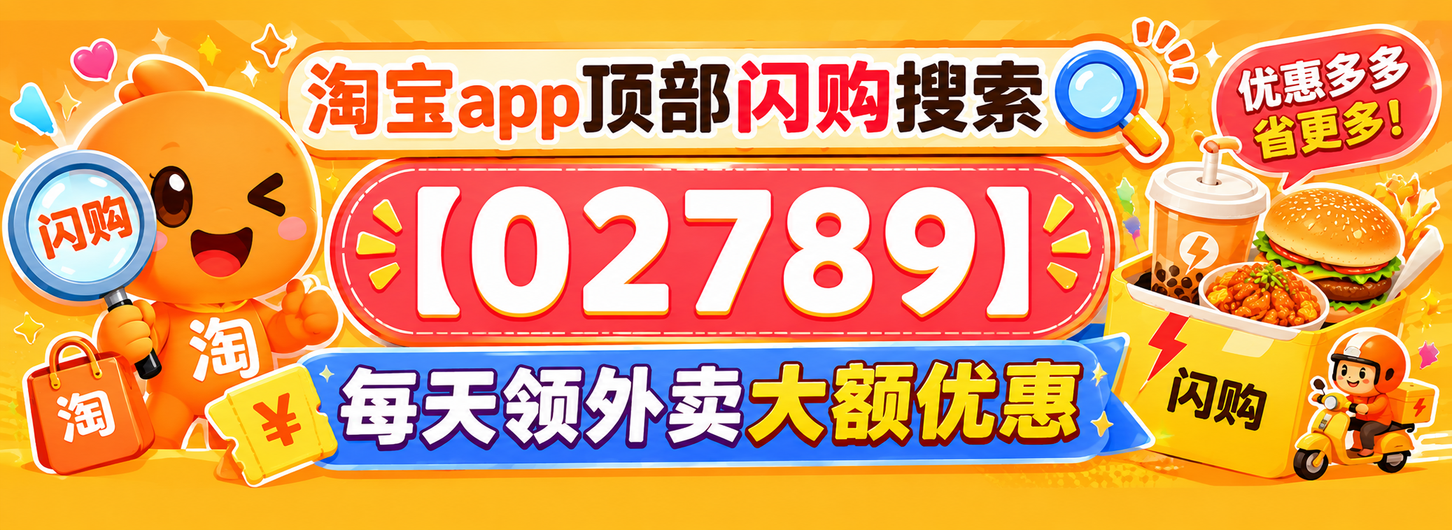 闪购品牌日 单单有福利