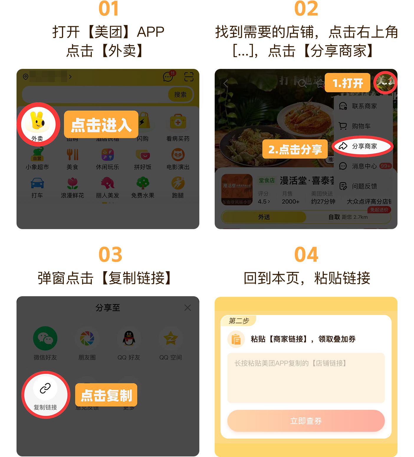 使用教程步骤图
