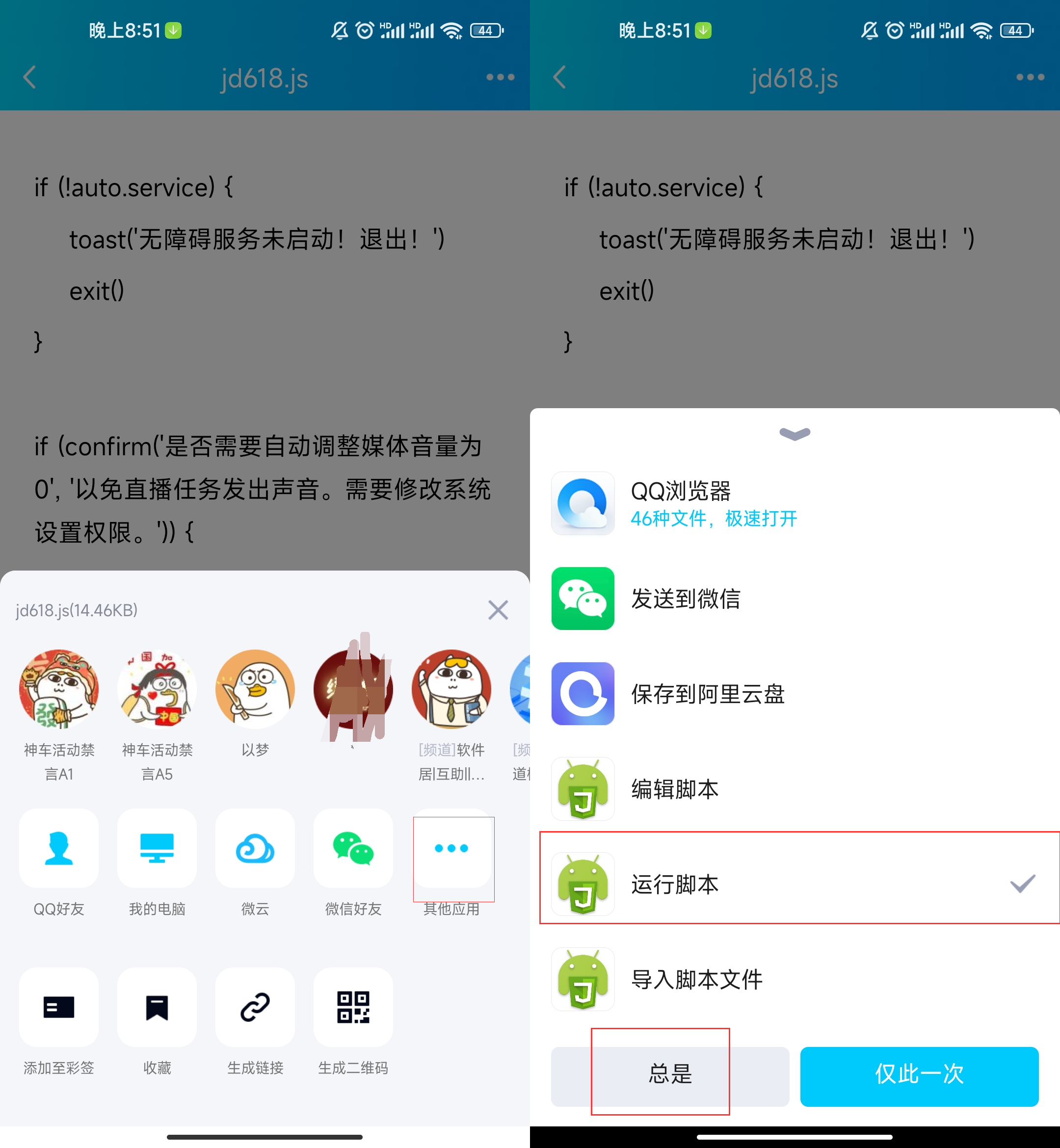 京东618自动做任务脚本可完成浏览任务