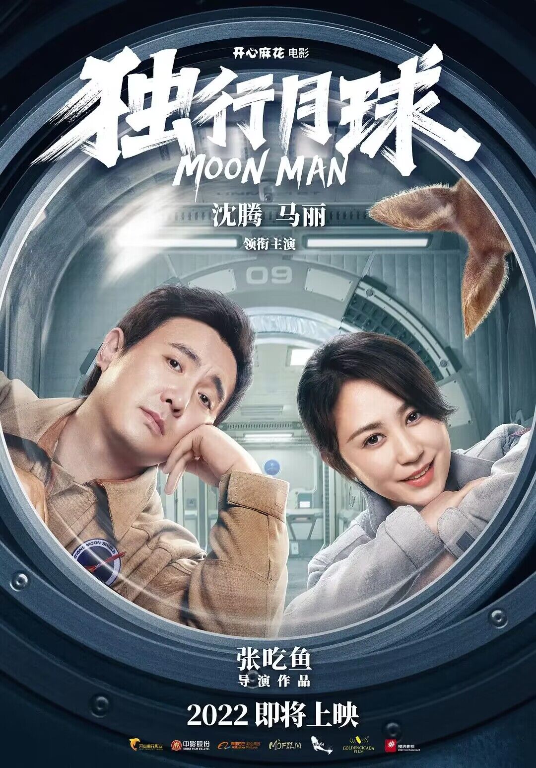【电影推荐】独x月球超清版 终于出来了