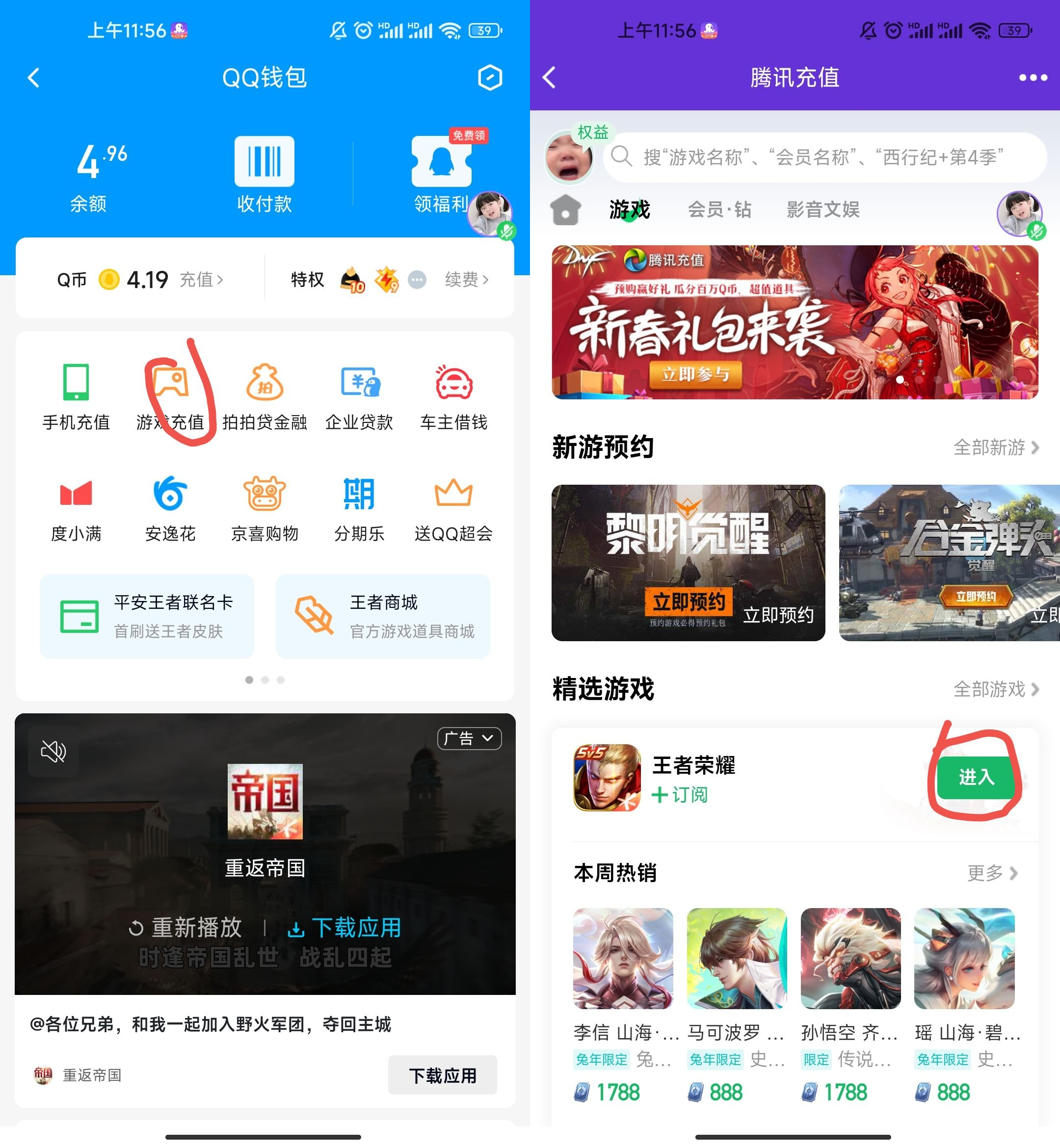无需好友！Q币向他人充值王者荣耀点券方法