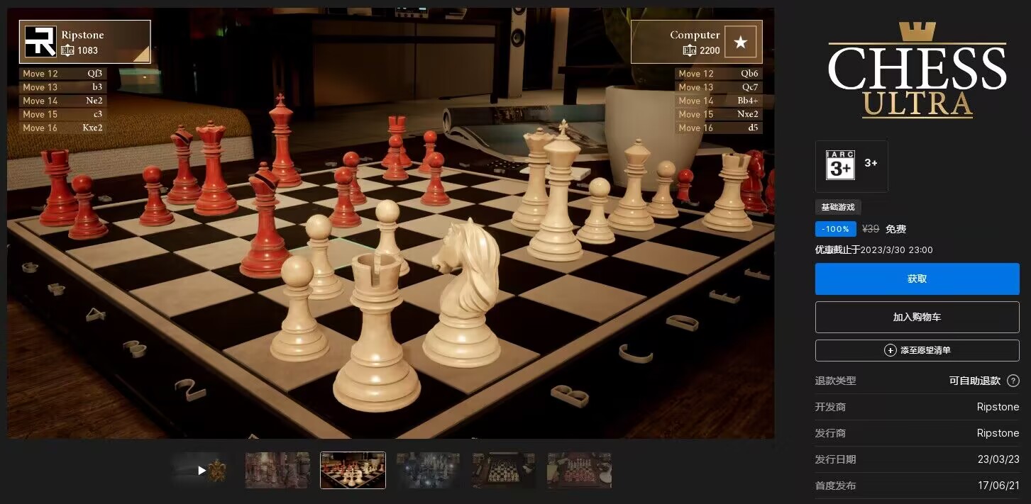 Epic喜免‪费领‪取电脑游‪戏《终极国际象棋》