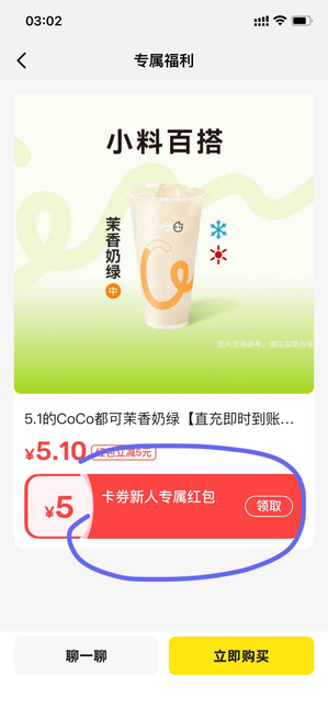 咸鱼领3~5亓红包低价买美食