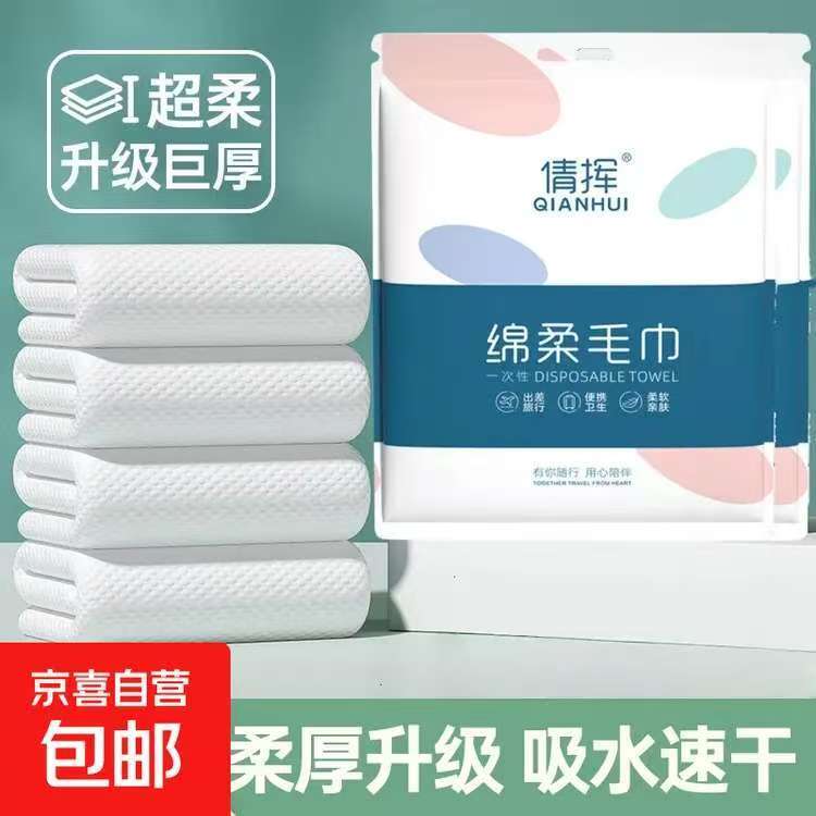 京东0.01撸绵柔毛巾2条