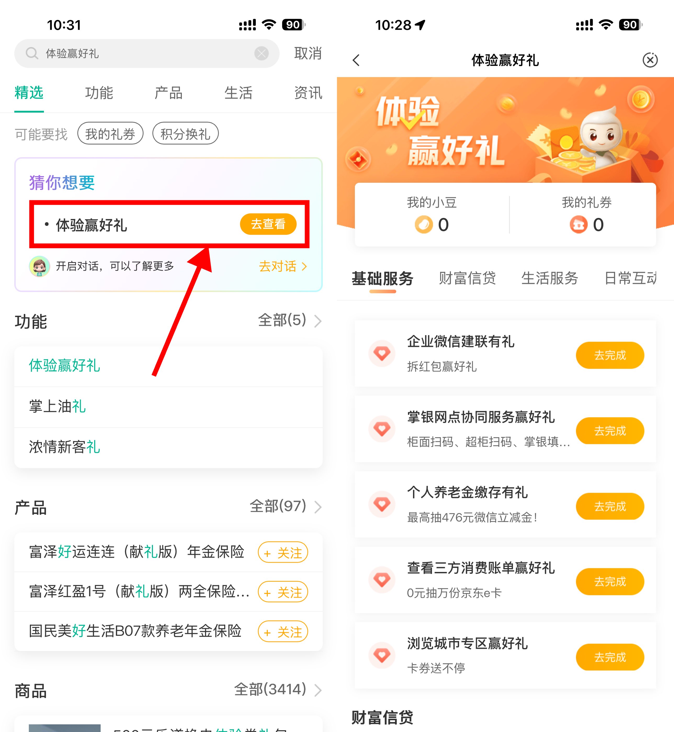 农行月月抽1~10亓微信立减金